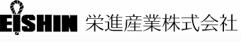 EISHIN 栄進産業株式会社